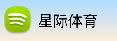星际体育 logo